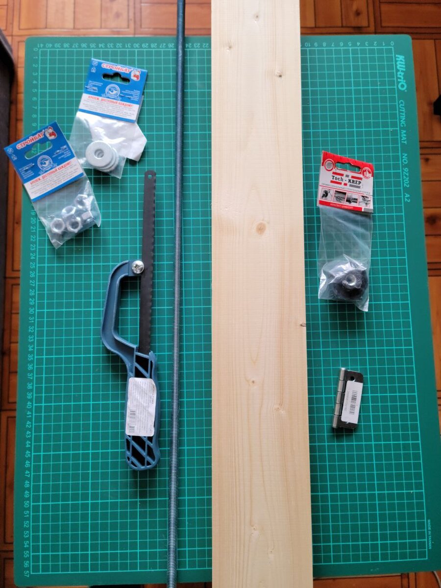 Вот что купил