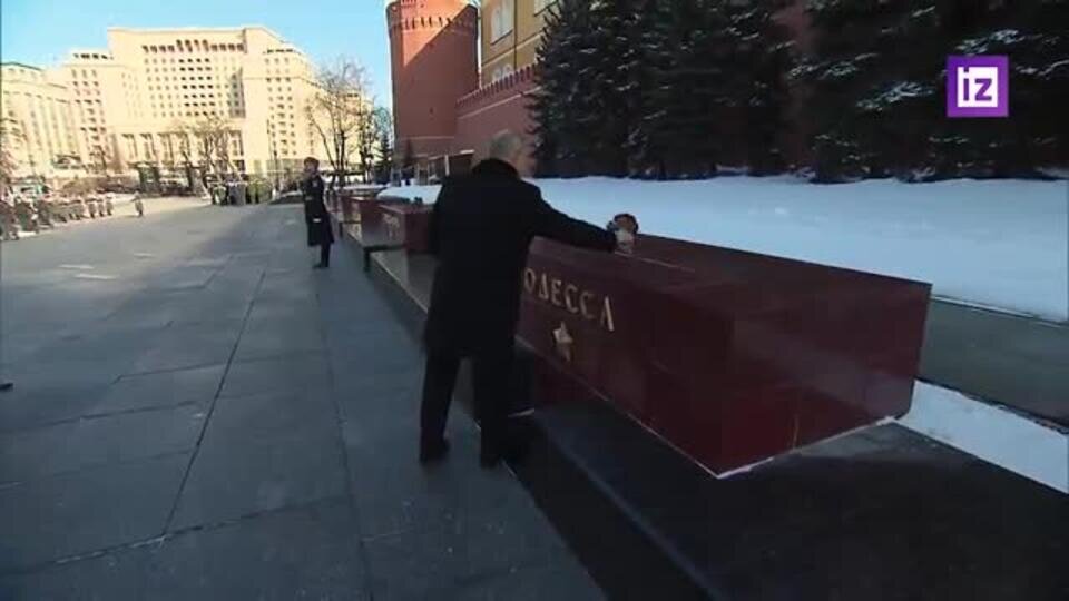    Путин возложил цветы к тумбам городов-героев у Кремля