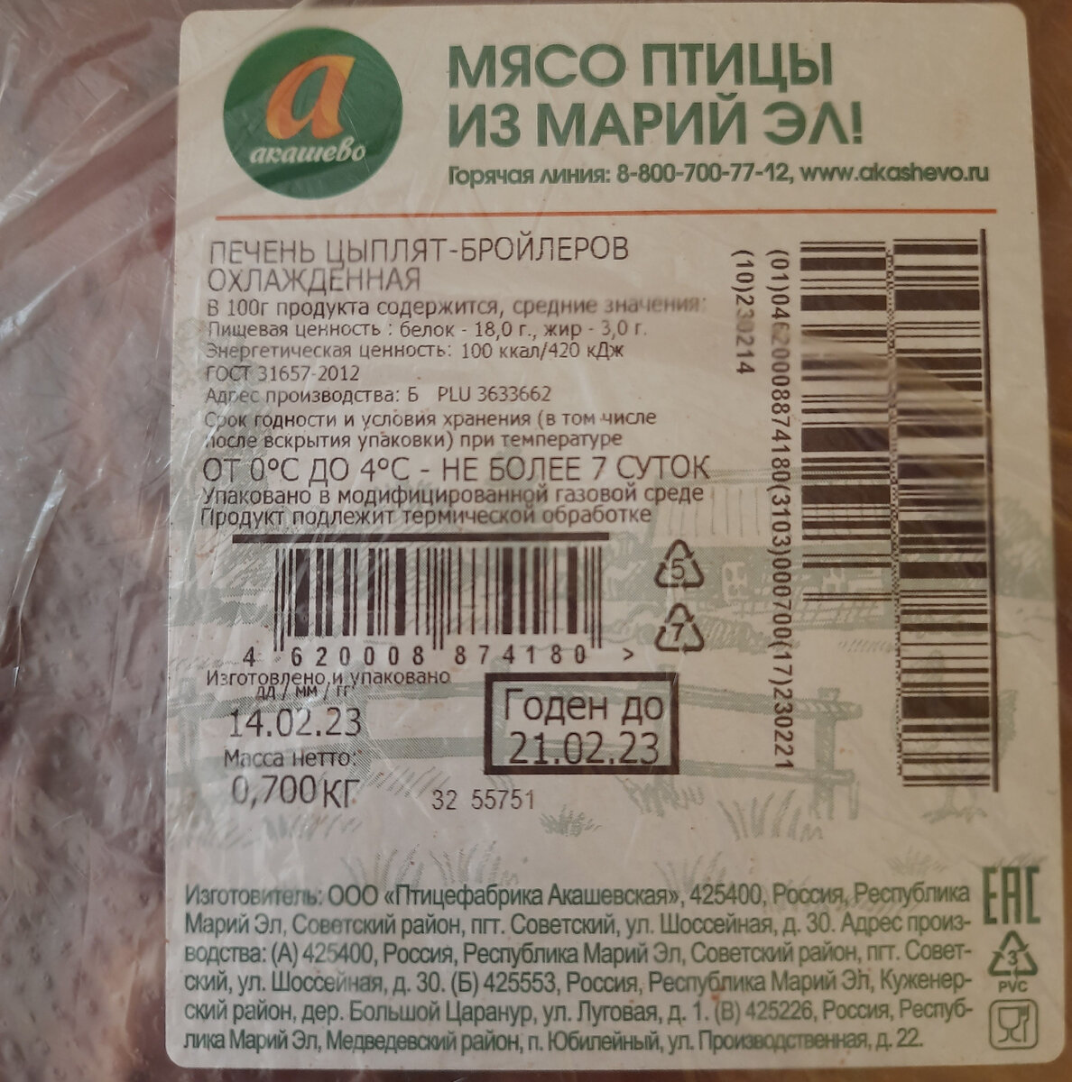 Закупка продуктов. Разбор этикеток и составов. №13 | Юлия. Будни хозяйки |  Дзен