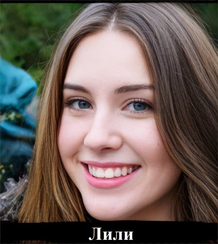 Изображение с сайта thispersondoesnotexist.com, отредактировано в приложении FaceApp