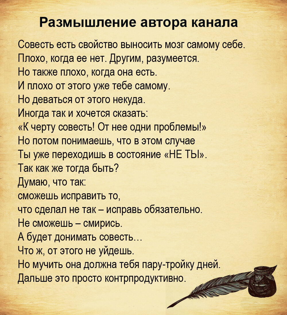 Текст и изображение автора канала