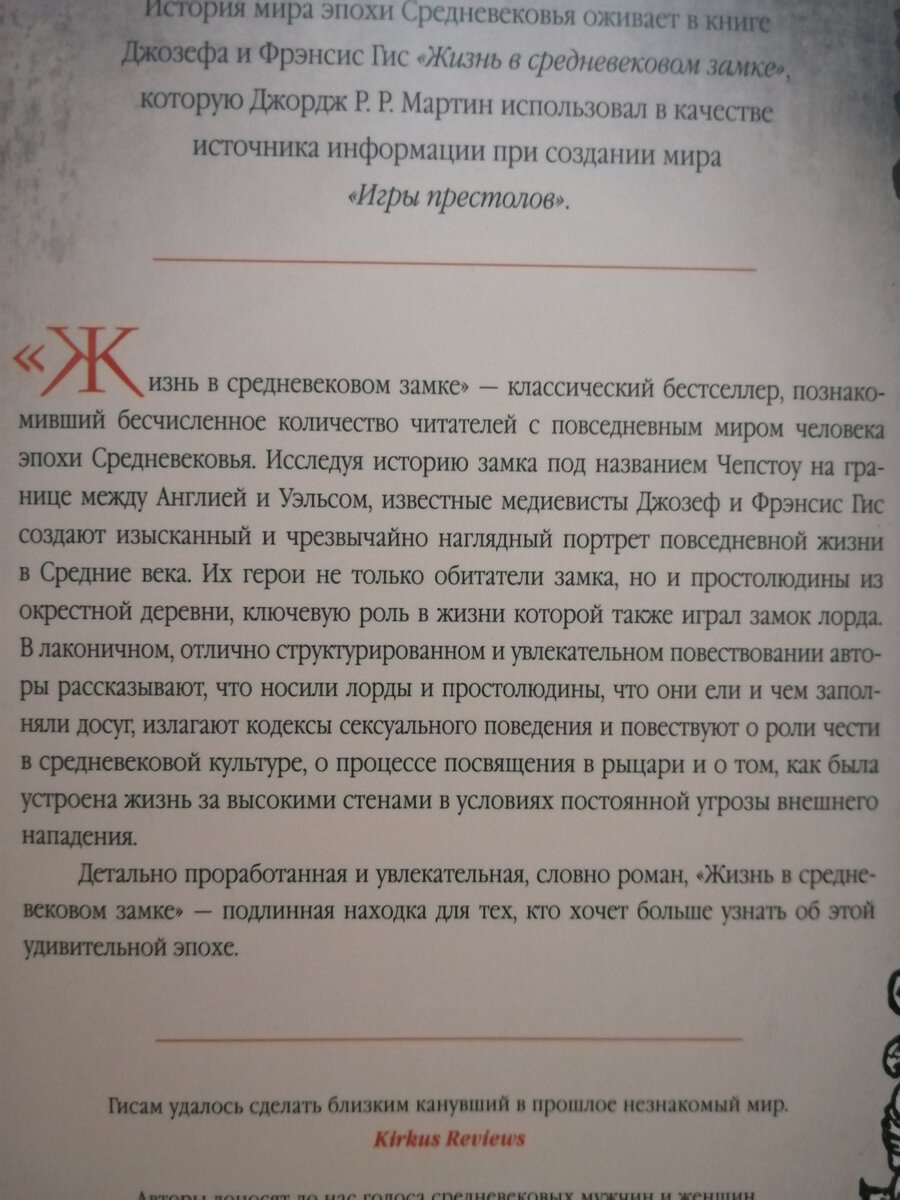 Жизнь в средневековом замке | Взгляд на интересности | Дзен