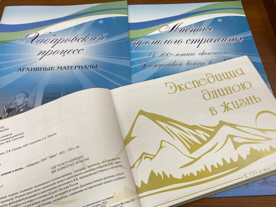     Хабаровский край отмечает 100-летие архивной службы ФОТО: комитет по делам ЗАГС и архивов правительства Хабаровского края
