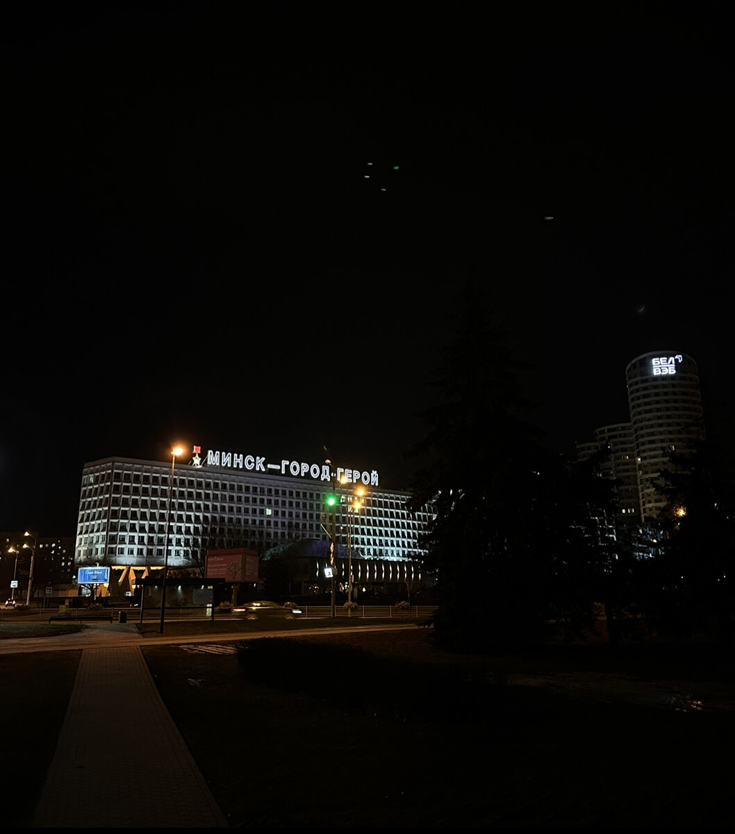 Ночной Минск