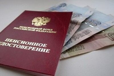    Пенсия и пенсионное свидетельство ©прокуратура города Москвы Фото