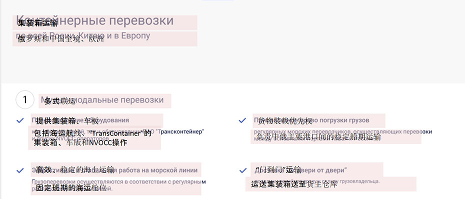 Нестандартный дизайн и перевод без трудностей для сайт логистической компании