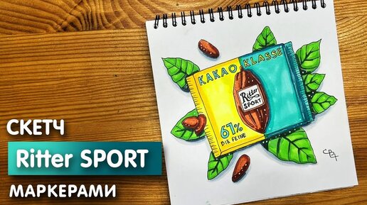 как нарисовать МИЛУЮ ШОКОЛАДКУ 🍫☺️ how to draw a cute chocolate bar🤗 — Video | VK