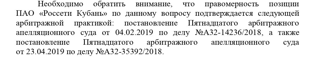 Что означает проект договора на рассмотрении заявителя россети