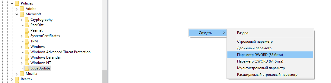 Появляется ярлык Microsoft Edge на рабочем столе