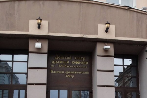 Новочеркасский театр. Фото novocherkassk.bezformata.com