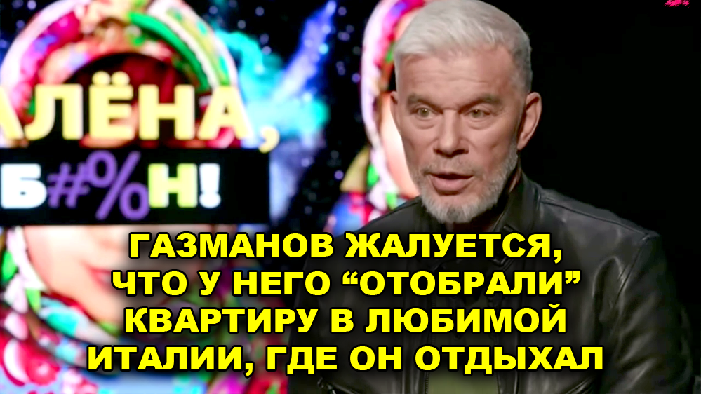 Имперец-лицемер из России требует римского права в современной Италии