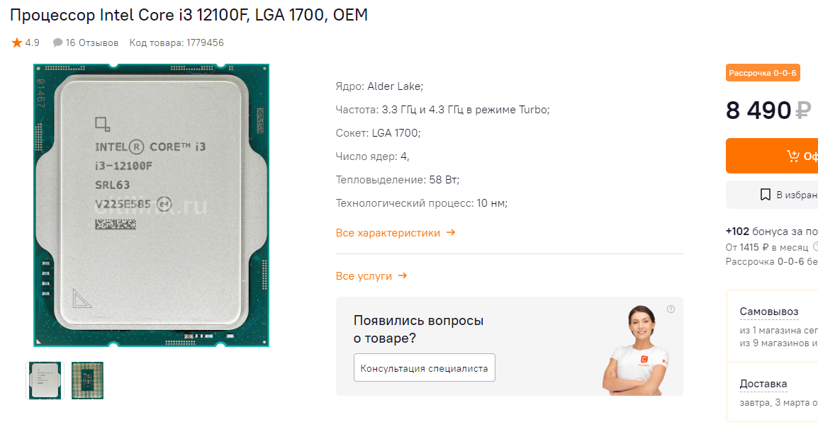 AMD В рубли.