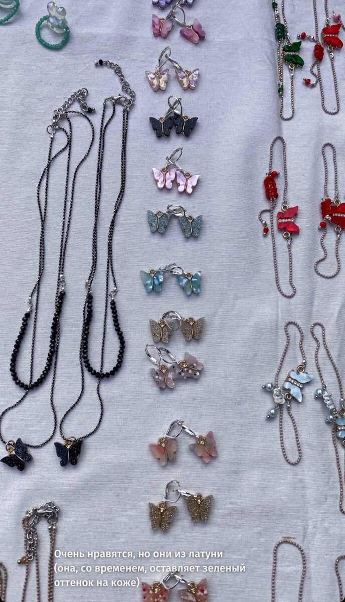 Самодельные украшения из латуни