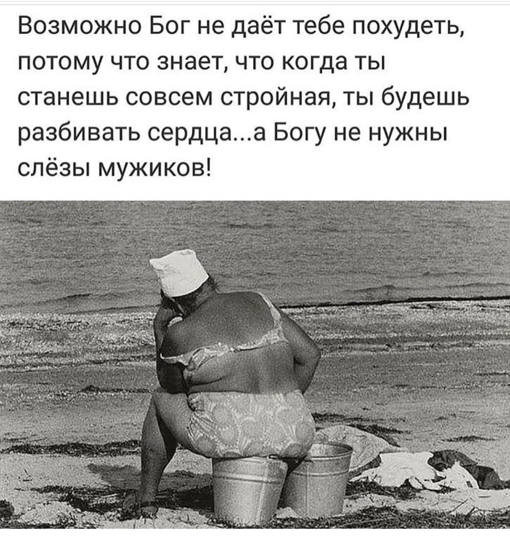 Дай похудеть. Как похудеть быстро и эффективно. Худеем вместе. Способ похудеть без диет. Как похудеть быстро.