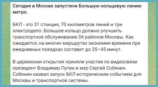 Из телеграм-канала Осторожно, Москва https://t.me/ostorozhno_moskva