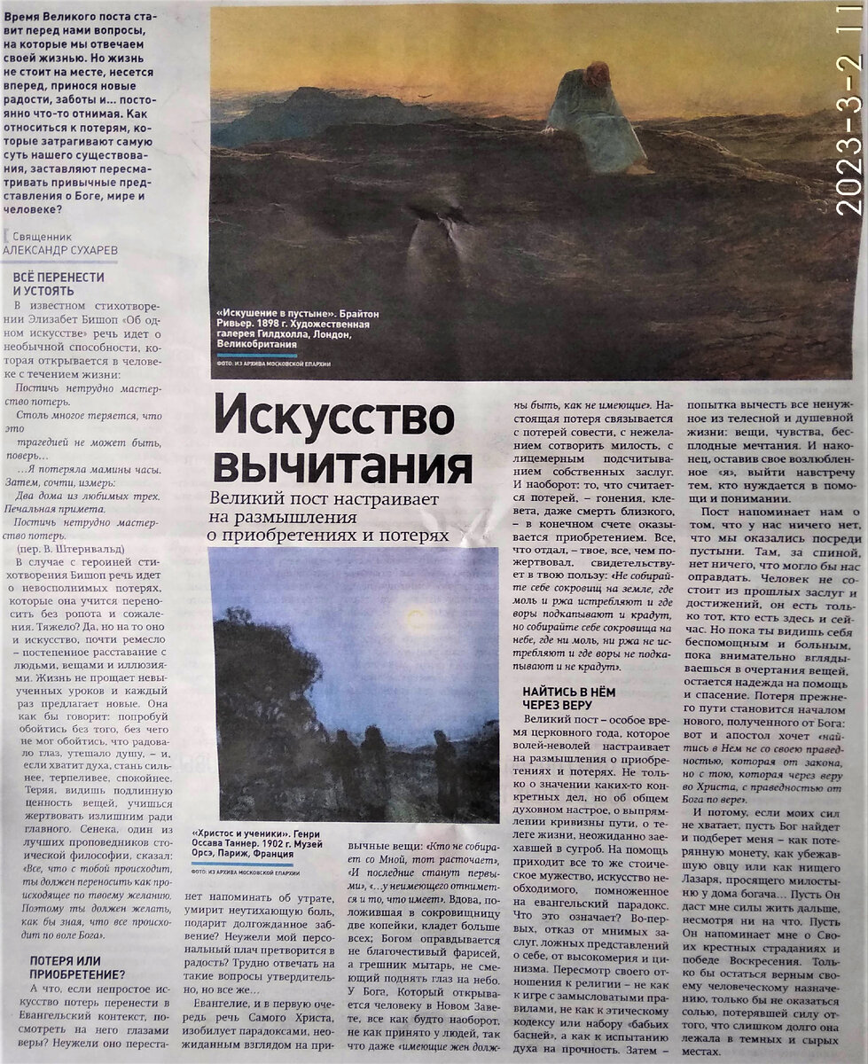 Газетный вариант