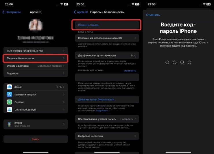    Вот так можно поменять пароль от Apple ID прямо с Айфона.
