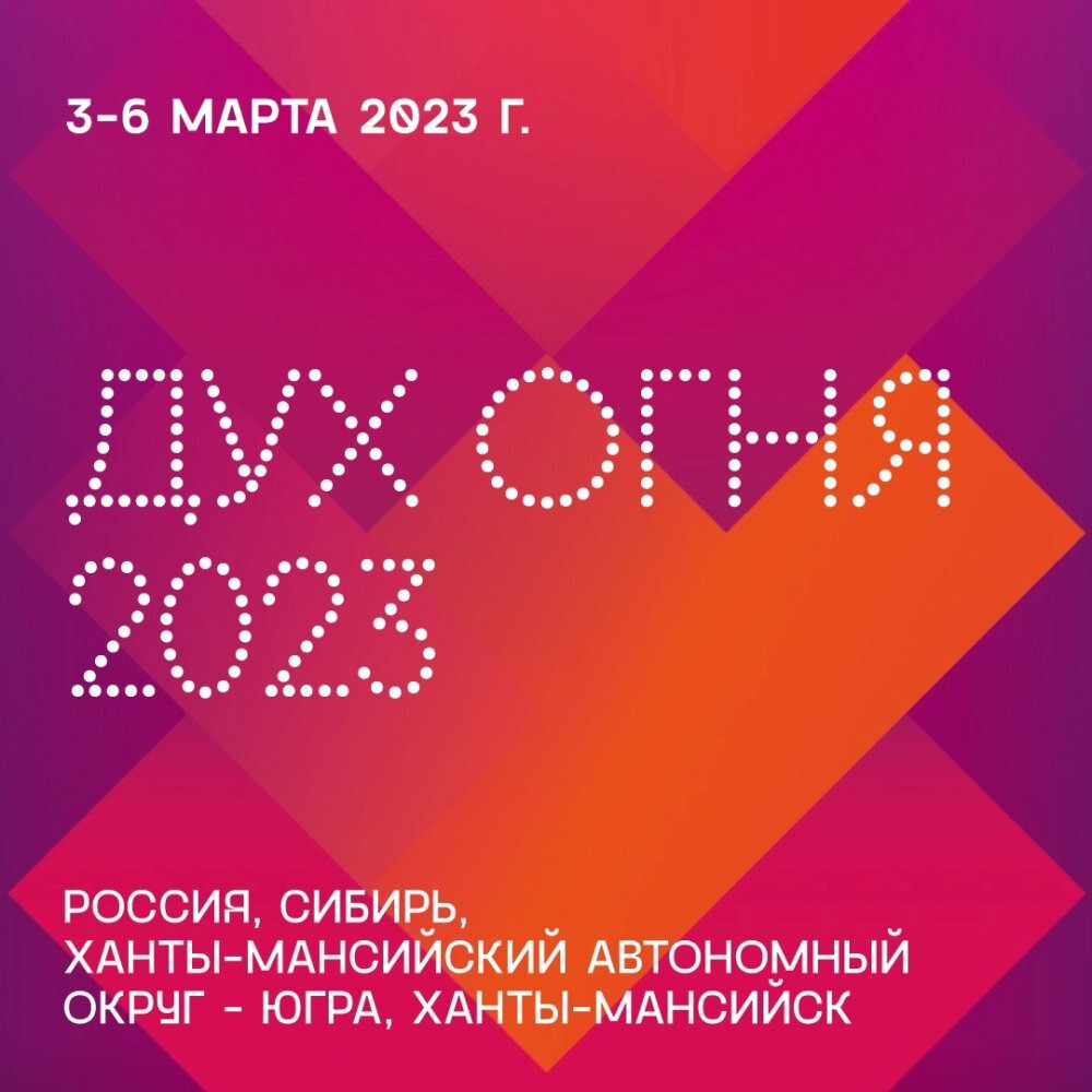    Оргкомитет XXI Международного кинофестиваля кинодебютов «Дух огня» приглашает журналистов на пресс-конференцию