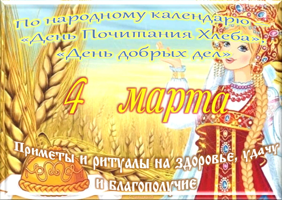 Встречаем новый день