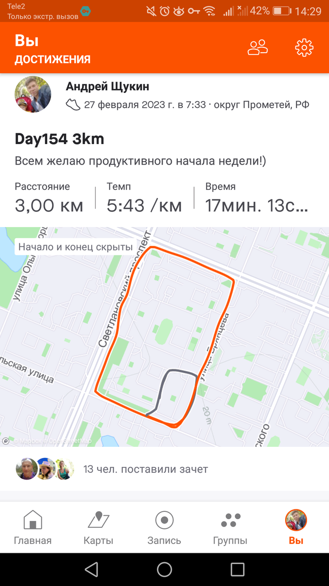 Для зимы темп сегодня не плохой, летом налегке бегу значительно быстрее.