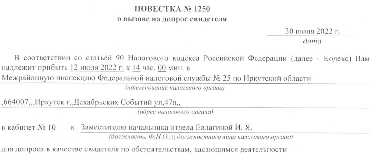 Салют всем физическим и юридическим! Приветствую всех налогоплательщиков, налоговиков, налогозависимых и интересующихся на канале о налогах и котиках! Сегодня клиент звонил.-2