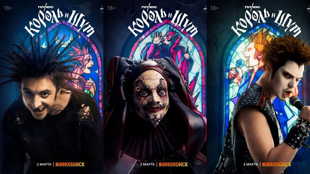 Как выглядит король и шут сейчас Разбежавшись, прыгну в сериал... Король и Шут. ЭпоксиднаяФея (эпоксидная смола) 