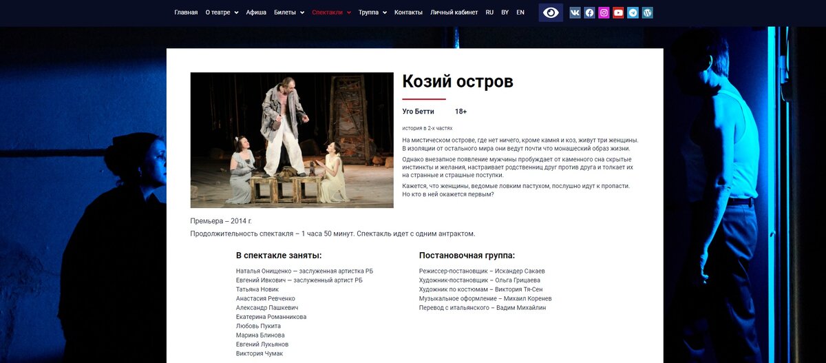 Искандер Сакаев: «Люблю Беларусь до боли в дёснах…»