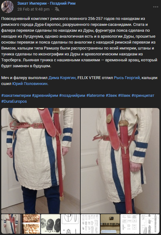 Самый смак -- реконструкция внешнего вида римского военнослужащего из крепости Дура-Европос на римско-сасанидской границе, III век. 