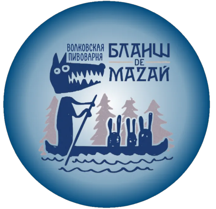 Волковская пивоварня. Волковская пивоварня Бланш де Мазай. Пиво Волковская пивоварня Бланш де Мазай светлое. Пиво Бланш Мазай Волковская пивоварня. Пиво 