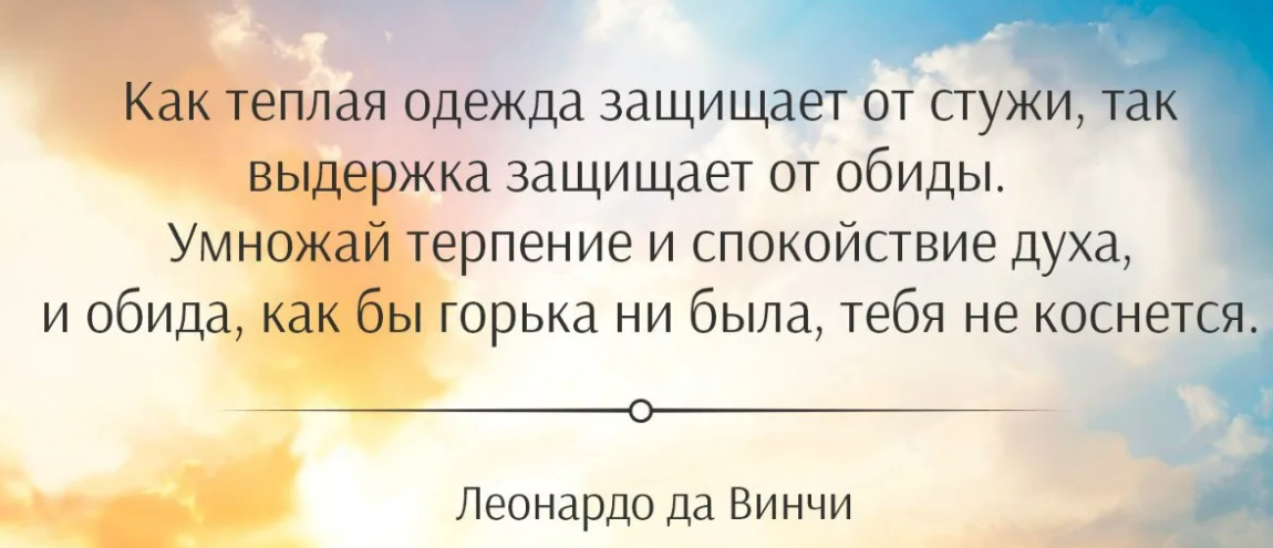 Мудрости и терпения. Цитаты про терпение и выдержку. Высказывания о терпении и выдержке Мудрые. Афоризмы о терпении и выдержке. Терпение мудрость.