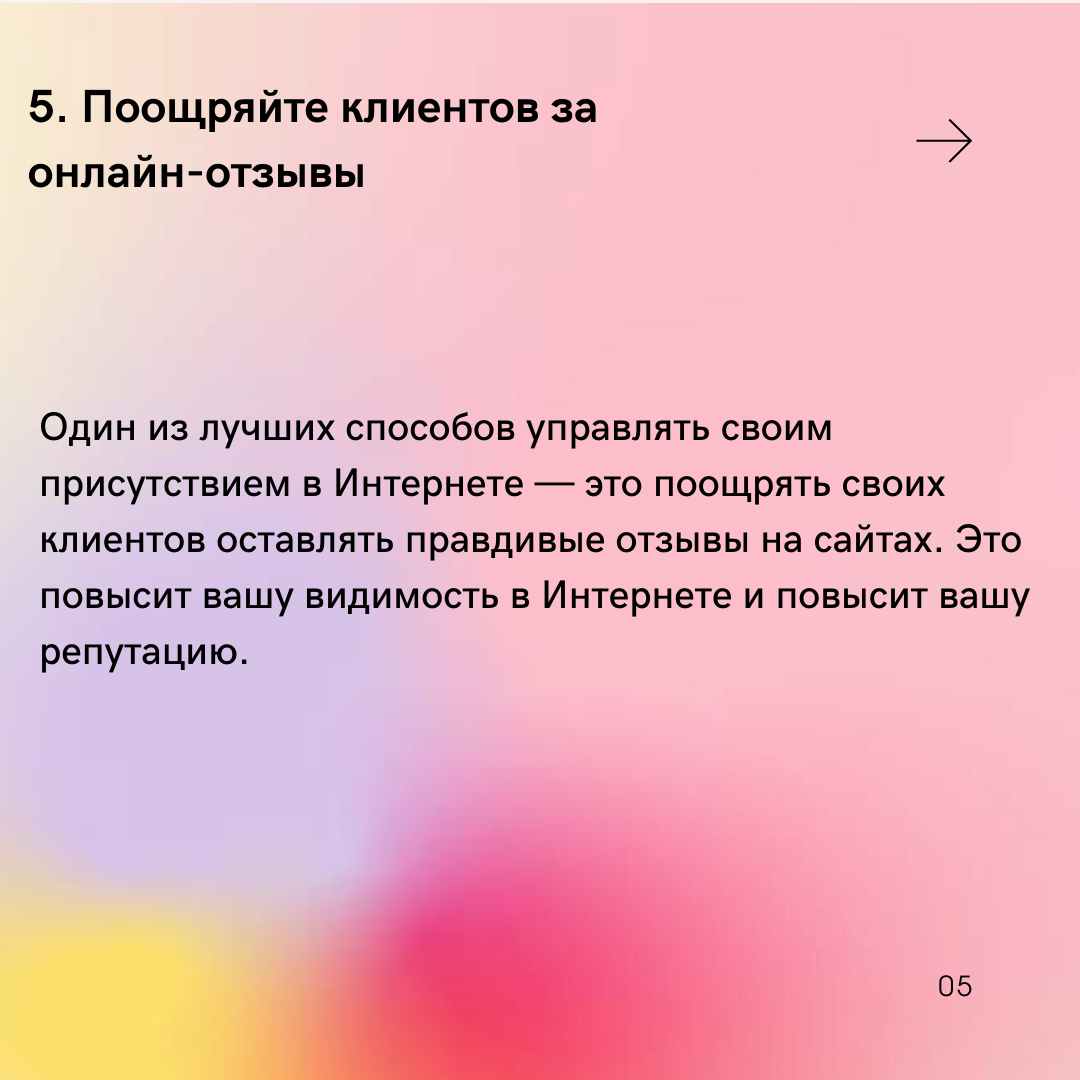 8 ключевых смыслов для выстраивания эффективной онлайн-репутации | Хлебные  крошки | Дзен