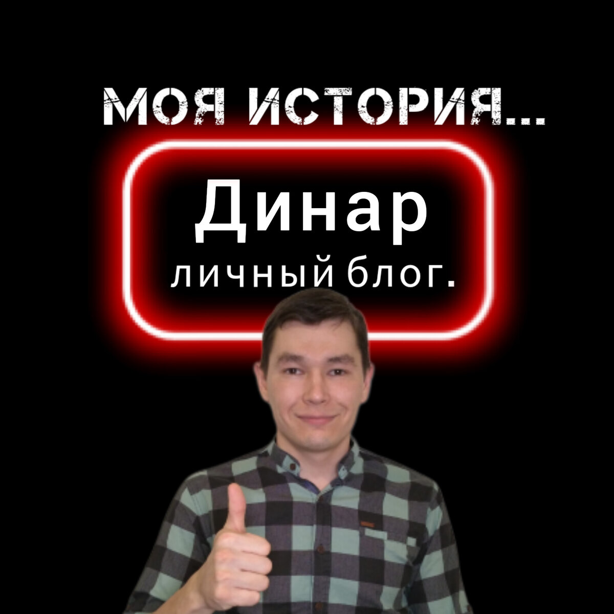 Это я)))