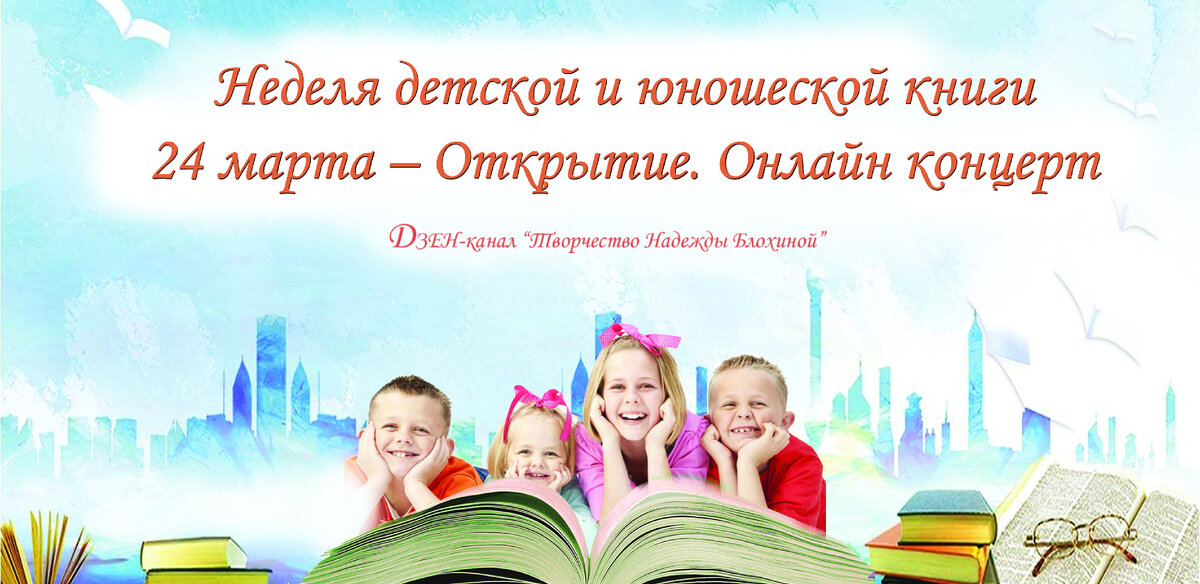 Большие каникулы книга