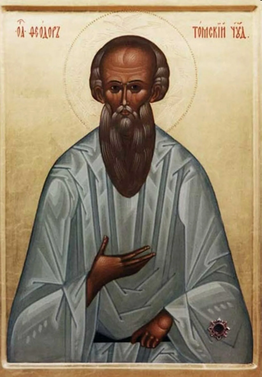 старец федор кузьмич и александр 1. феодор томский икона. старец федор кузьмич томский. старца федора томского. томск старец федор кузьмич.
