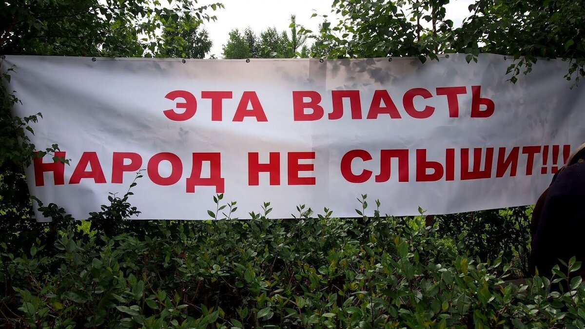 Сильная власть - это честная власть.