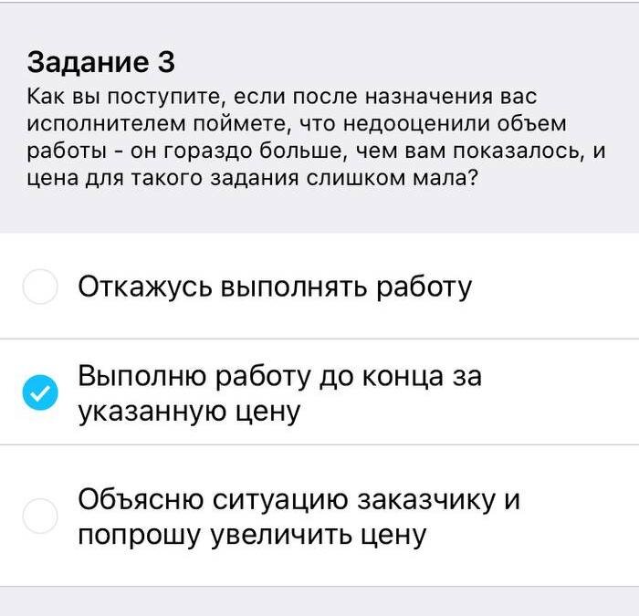 Тест на правила сервиса workzilla. Как пройти тест на workzilla.