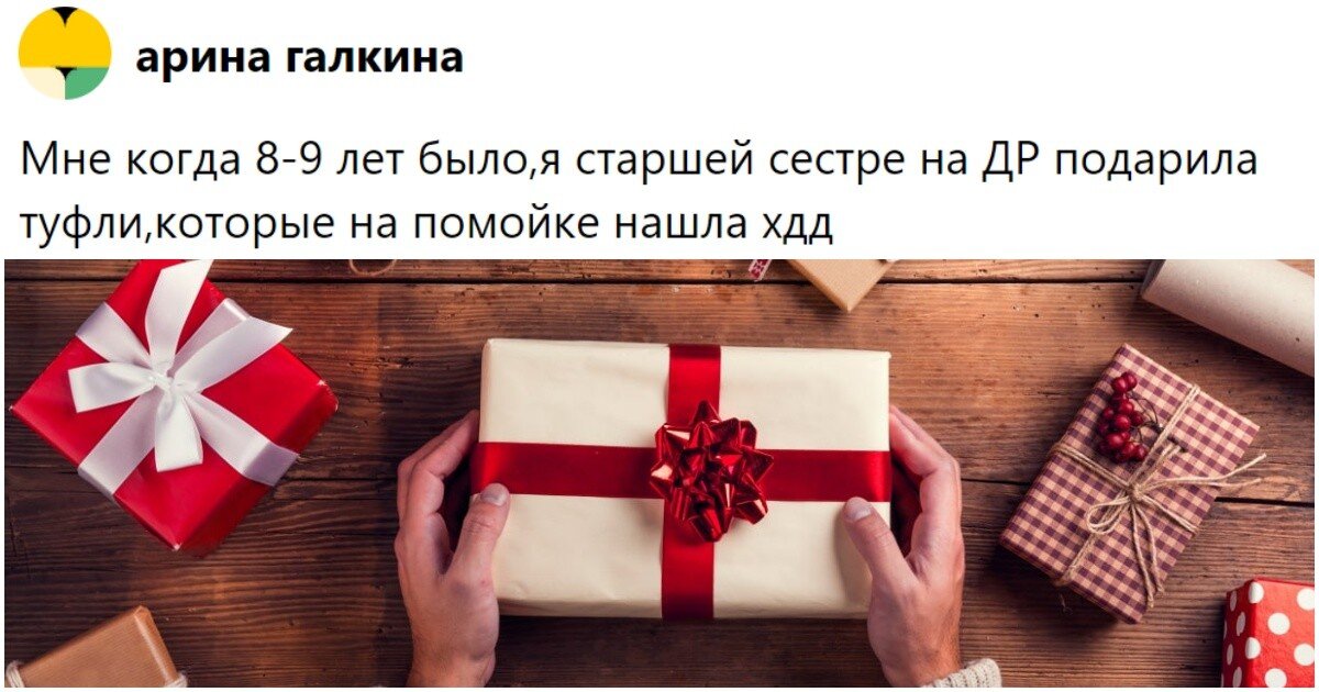 Различные подарки