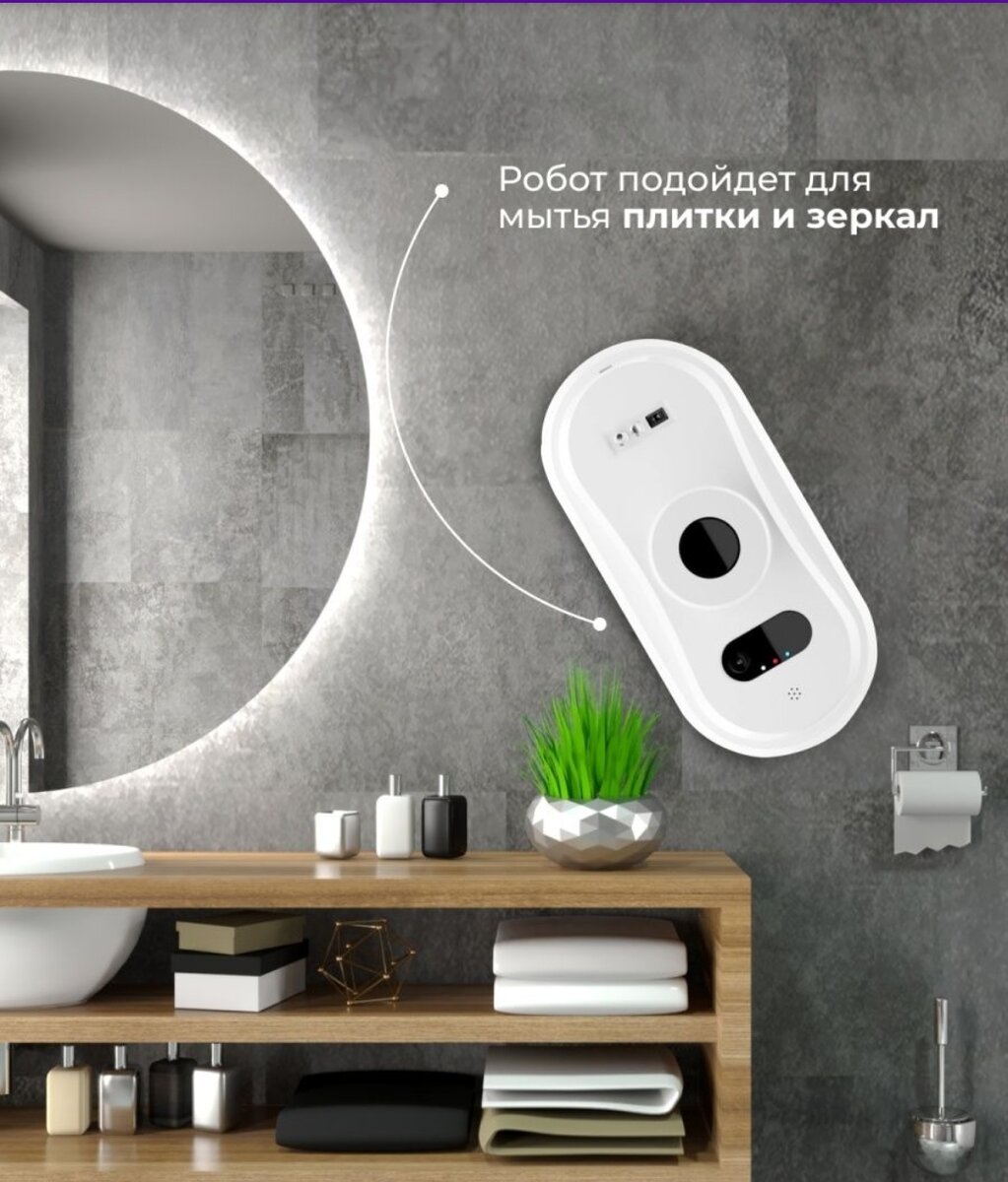 Робот-мойщик окон, зеркал, гладких поверхностях. Я серьезно задумываюсь об этой покупке. 
