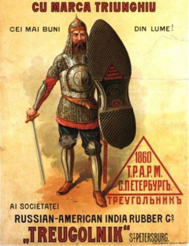 Галоши грязи не боятся