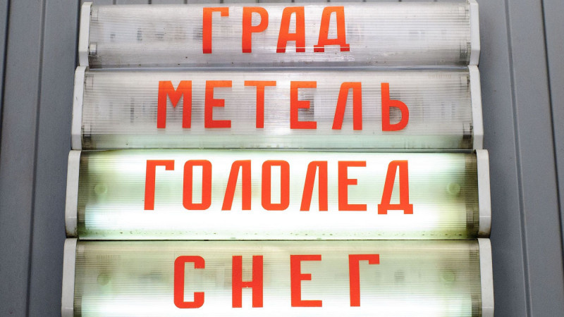     Непогода. Снег гололед,метель. Анна Зайкова