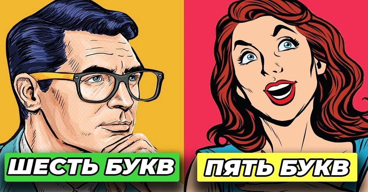 Влияние букв