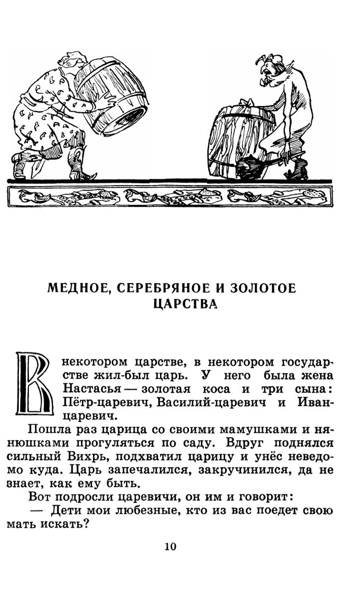 Квест-игра в старшей группе «Путешествие в тридевятое царство»