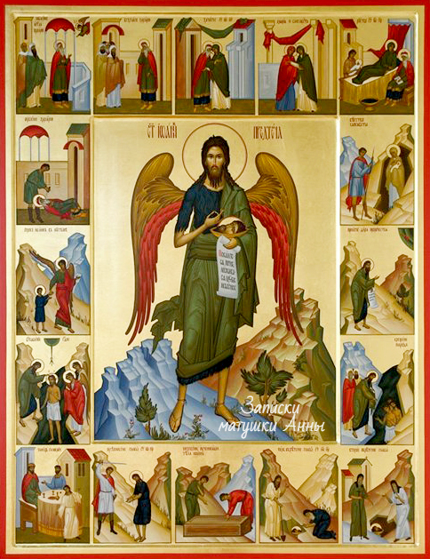 Икона святого пророка и крестителя Иоанна, с житием
