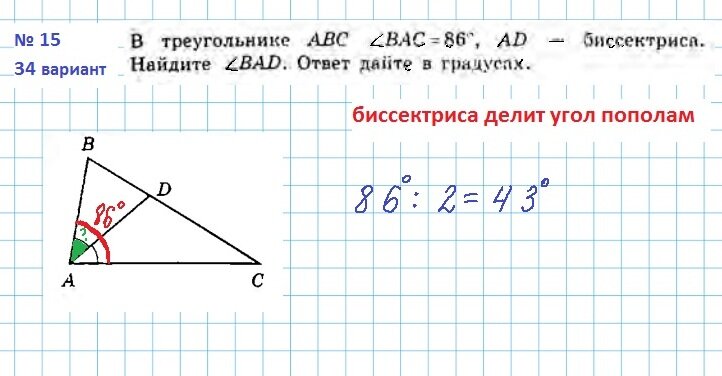 Огэ математика задания 15 треугольники