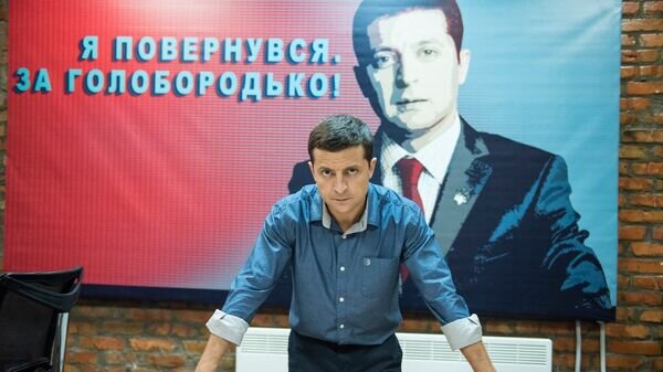    © Facebook* (*деятельность Meta по реализации Facebook запрещена в России как экстремистская) / Слуга Народа