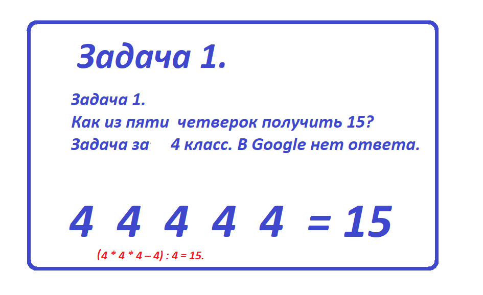 Как из пяти одинаковых цифр получить в ответе 7?