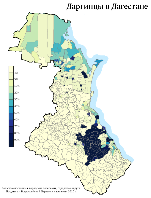 Расселение даргинцев в Дагестане. Даргинцы на карте. Районы даргинцев. Даргинцы на карте Дагестана.