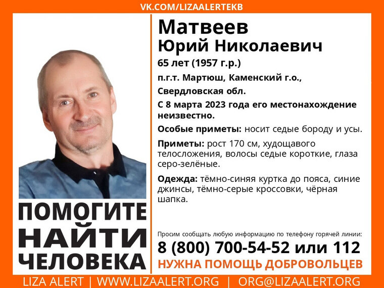    Мужчину ищут четвертый день