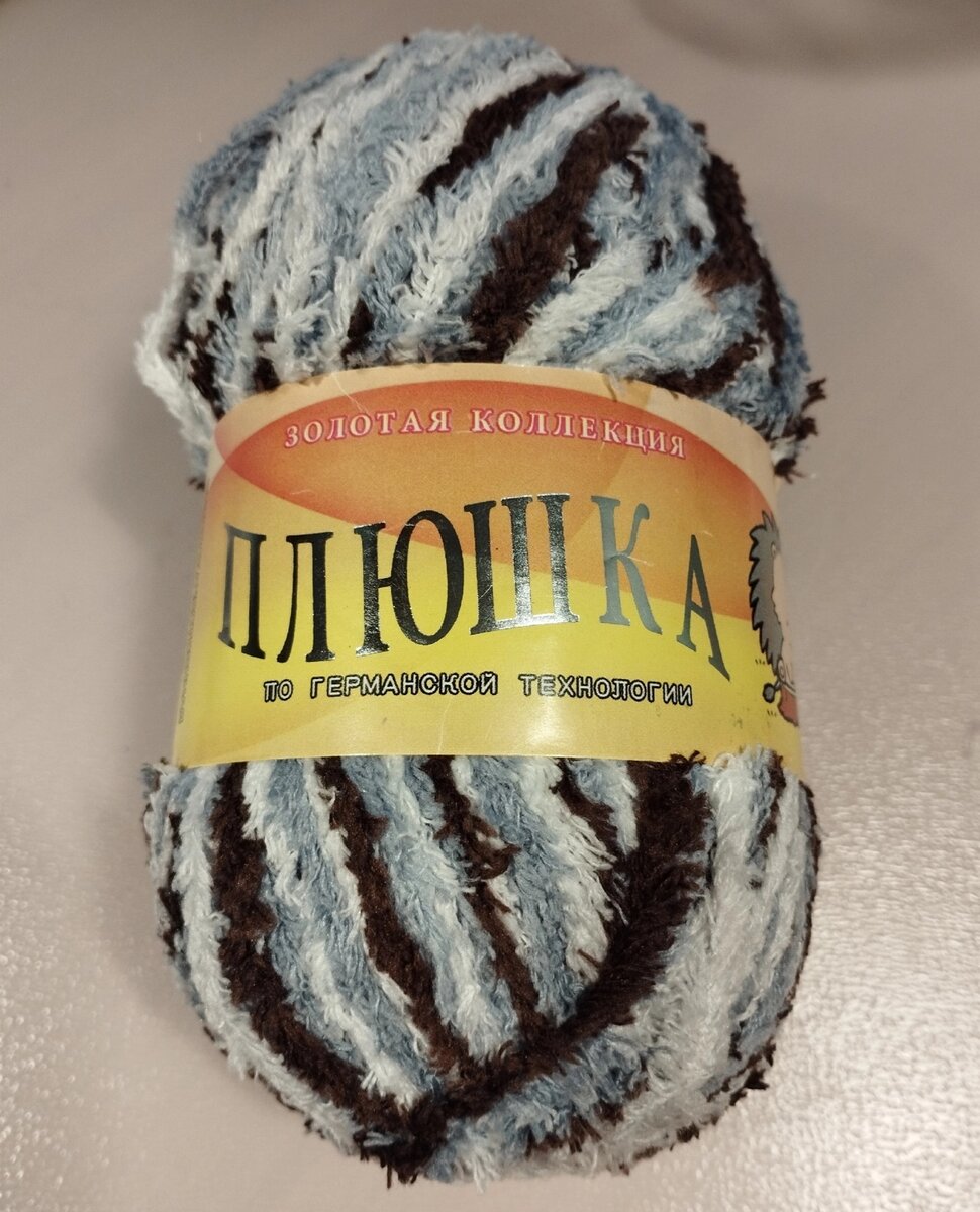 Фото автора. Пряжа