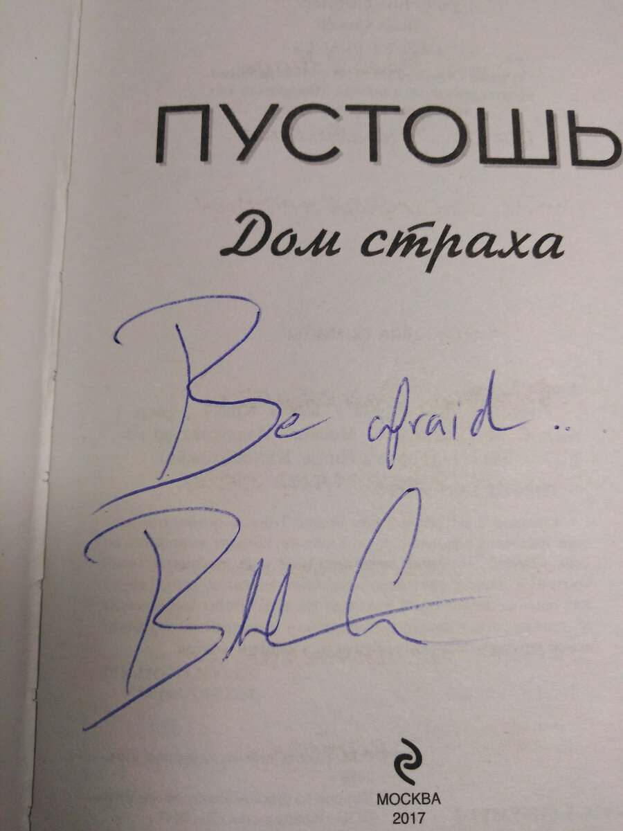 Книга, которую не читала из страха и подарила тому, кто стал Героем России  | Татьяна Корчма | Дзен